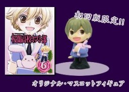 Haninozuka Mitsukuni, Ouran Koukou Host Club, Vap, Pre-Painted
