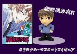 Hitachiin Hikaru, Ouran Koukou Host Club, Vap, Pre-Painted
