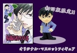 Ootori Kyouya, Ouran Koukou Host Club, Vap, Pre-Painted