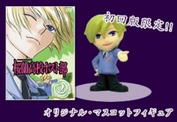 Suoh Tamaki, Ouran Koukou Host Club, Vap, Pre-Painted