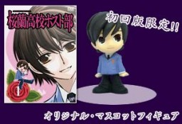 Fujioka Haruhi (Male School Uniform), Ouran Koukou Host Club, Vap, Pre-Painted