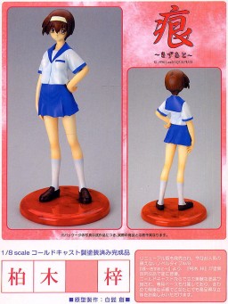 Kashiwagi Azusa, Kizuato, Kotobukiya, Pre-Painted, 1/8