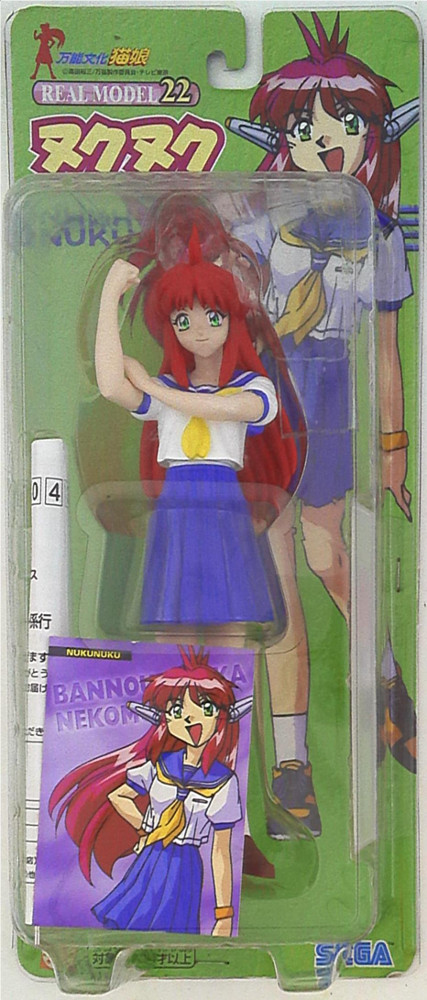 Nuku Nuku, Bannou Bunka Nekomusume, SEGA, Pre-Painted