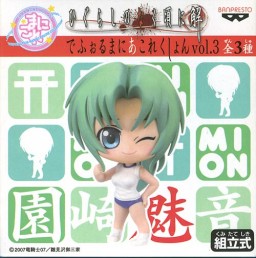 Sonozaki Mion, Higurashi No Naku Koro Ni Kai, Banpresto, Pre-Painted