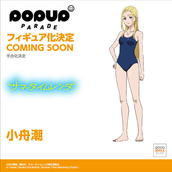 Kofune Ushio, Summer Time Rendering, Good Smile Arts Shanghai, Good Smile Company, Pre-Painted