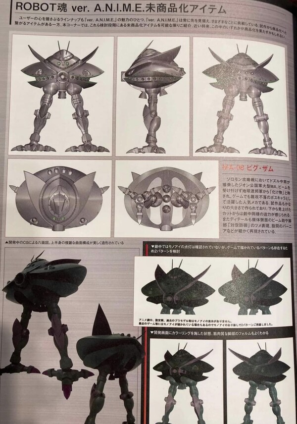 MA-08 Big Zam, Kidou Senshi Gundam, Bandai Spirits, Action/Dolls