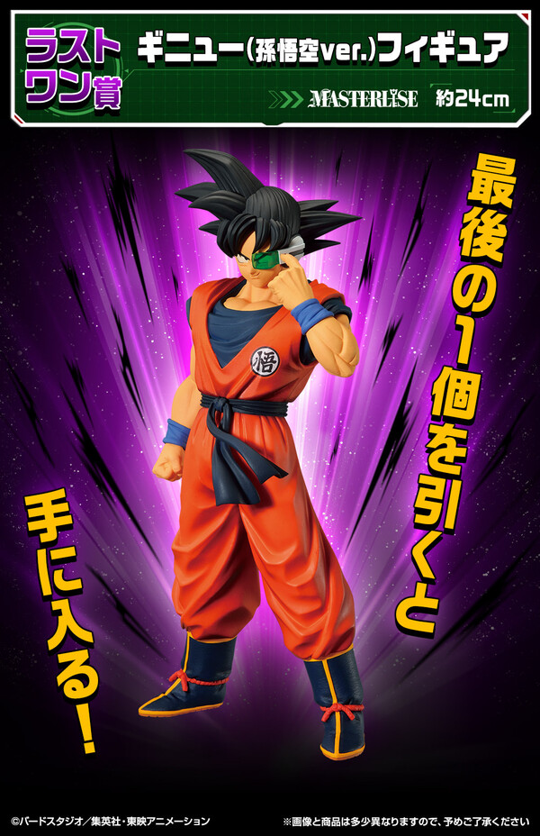 Captain Ginyu (Son Goku), Dragon Ball Z, Bandai Spirits, Pre-Painted