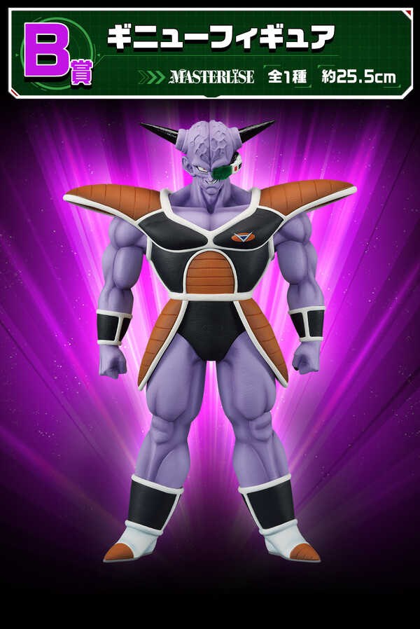Captain Ginyu, Dragon Ball Z, Bandai Spirits, Pre-Painted