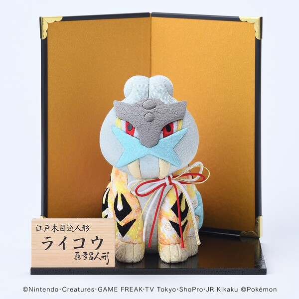 Raikou, Pocket Monsters, Mataro Doll, Pre-Painted