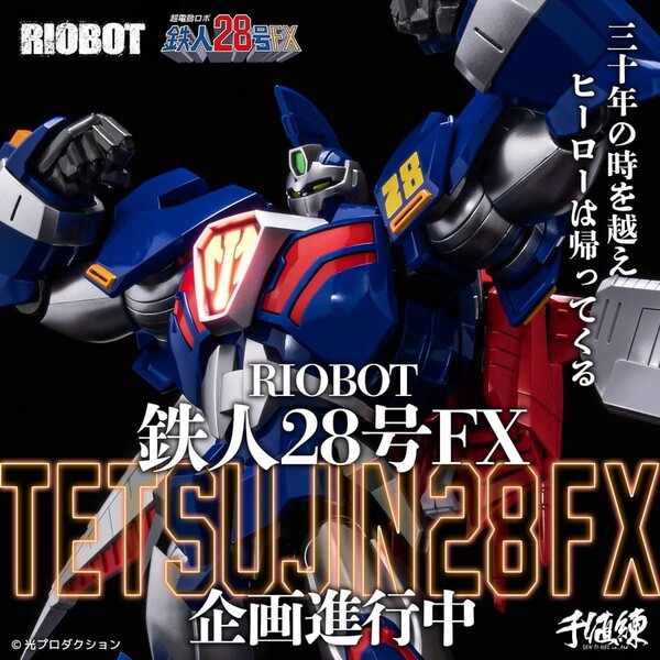 Tetsujin 28-go FX, Chou Dendou Robo Tetsujin 28-gou FX, Sentinel, Action/Dolls