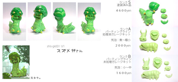 Suzumega-san, Original, Shis, Garage Kit