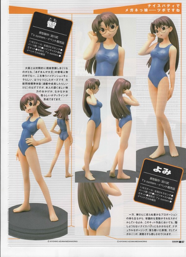 Takino Tomo, Azumanga Daioh, T's System, Garage Kit, 1/6