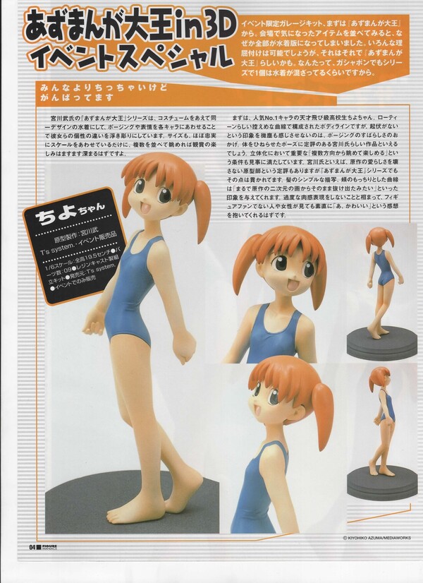 Mihama Chiyo, Azumanga Daioh, T's System, Garage Kit, 1/6