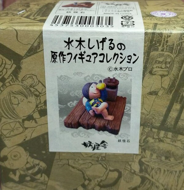 Kitaro, Gegege No Kitaro, Youkai Shop, Pre-Painted