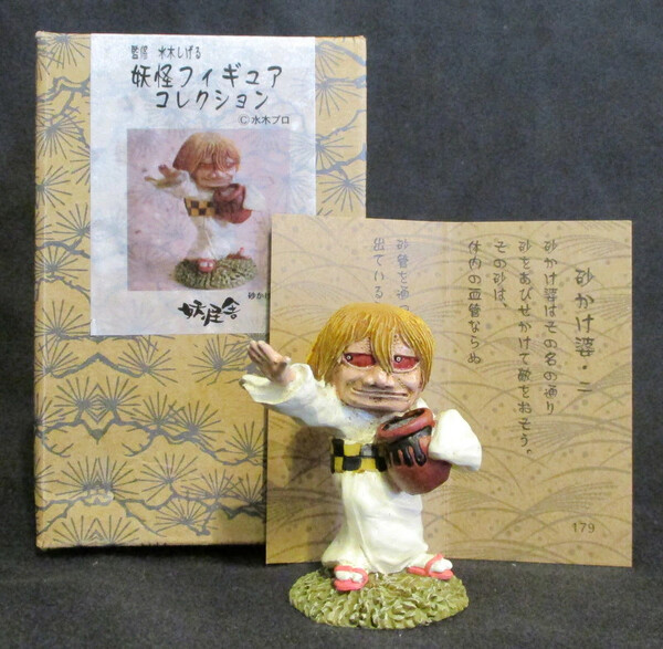 Sunakake Babaa, Gegege No Kitaro, Youkai Shop, Pre-Painted
