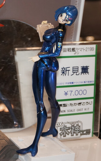 Niimi Kaoru, Uchuu Senkan Yamato 2199, Kishin Koubou, Garage Kit