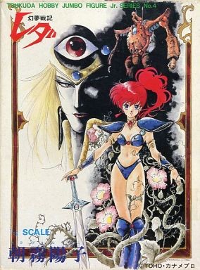 Asagiri Youko, Genmu Senki Leda, Tsukuda Hobby, Model Kit, 1/12