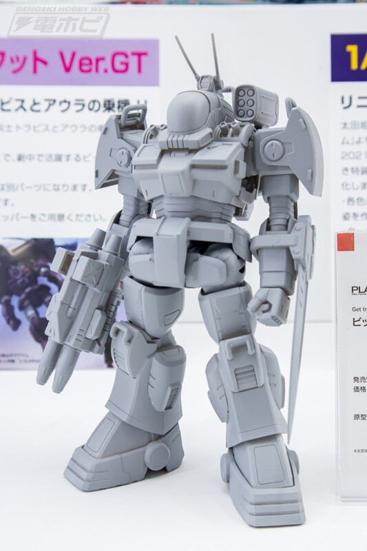 Soltic HT-128 "Bigfoot", Get Truth Taiyou No Kiba Dougram, Max Factory, Model Kit, 1/72