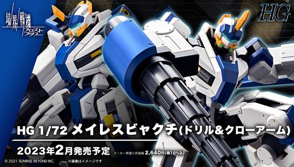 MAILeS Byakuchi (Drill & Claw Arm), Kyoukai Senki Frost Flower, Bandai Spirits, Model Kit, 1/72