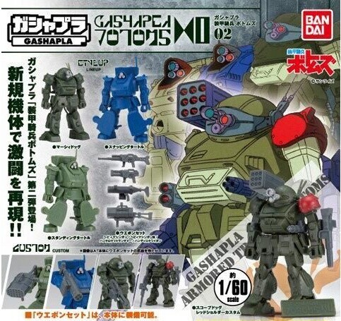 ATM-09-ST Scopedog, Soukou Kihei VOTOMS, Bandai, Model Kit, 1/60