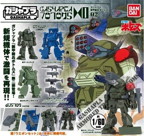 ATM-09-RSC Scopedog Red Shoulder Custom, Soukou Kihei VOTOMS, Bandai, Model Kit, 1/60