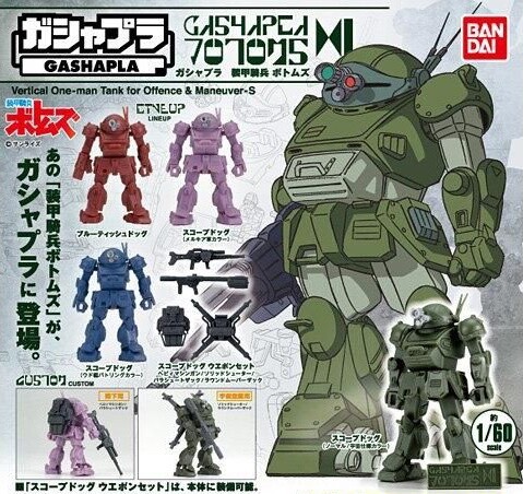 ATM-09-ST Scopedog, Soukou Kihei VOTOMS, Bandai, Model Kit, 1/60