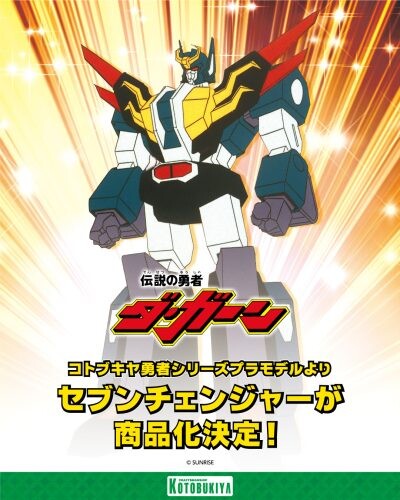 Seven Changer, Densetsu No Yuusha Da-Garn, Kotobukiya, Model Kit