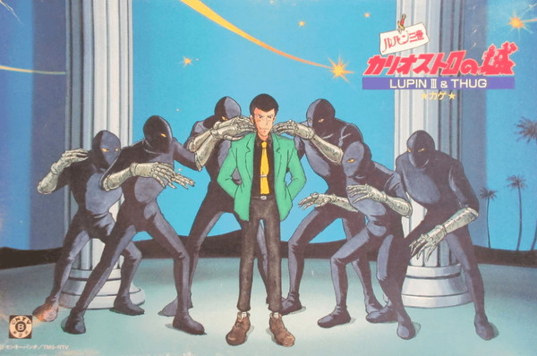 Kage, Lupin the 3rd (G-347), Lupin III: Cagliostro No Shiro, Gunze Sangyo, Model Kit, 1/24