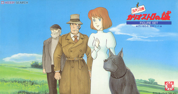Clarisse d'Cagliostro, Gardener, Karl, Zenigata Koichi (G-352), Lupin III: Cagliostro No Shiro, Gunze Sangyo, Model Kit, 1/24