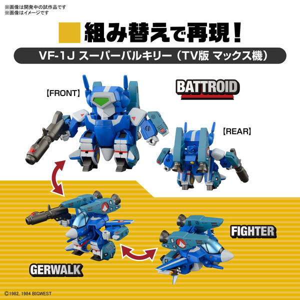 VF-1J Super Valkyrie (Maximillian Jenius Machine) (+ Super Pack), Choujikuu Yousai Macross, Bandai Spirits, Model Kit