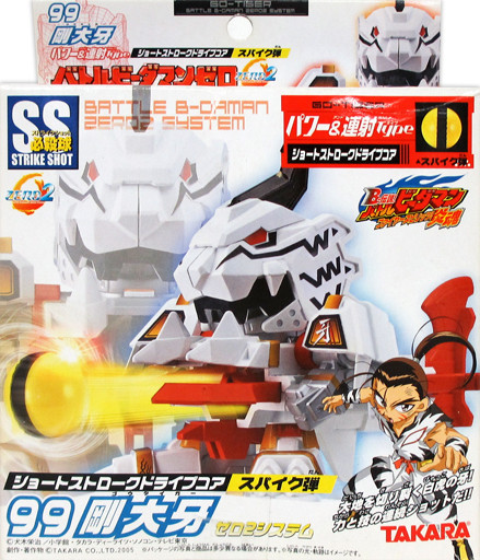 Go-Tiger, B-Legend! Battle B-Daman, Takara, Model Kit, 1/1
