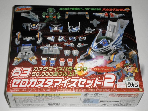 Helio Breaker, Knight Cavalry, Rekkouryu, B-Legend! Battle B-Daman, Takara, Model Kit, 1/1