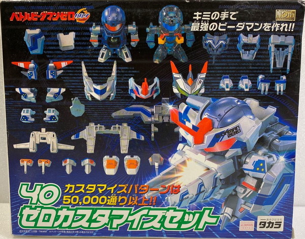 Bloody Kaiser, Chrome Zephyr, Cobalt Blade, B-Legend! Battle B-Daman, Takara, Model Kit, 1/1