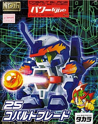 Cobalt Blade, B-Legend! Battle B-Daman, Takara, Model Kit, 1/1