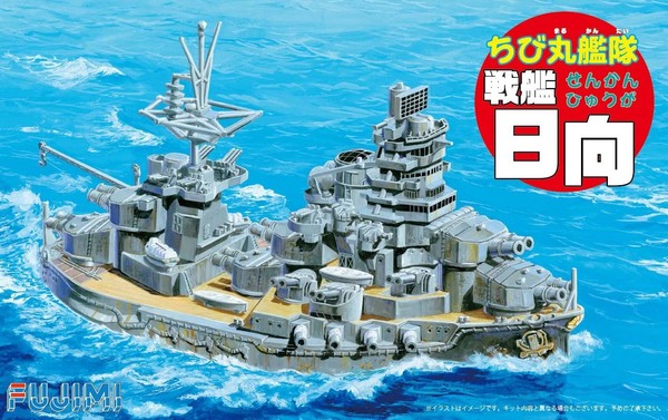 Hyuga (Battleship), Fujimi, Model Kit, 4968728422022