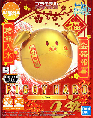 Haro (Piggy), Gundam Build Divers, Bandai Spirits, Model Kit