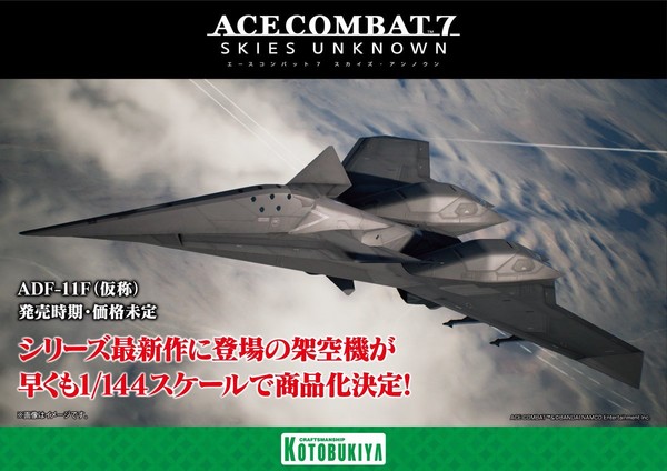ADF-11F, Ace Combat 7: Skies Unknown, Kotobukiya, Model Kit, 1/144
