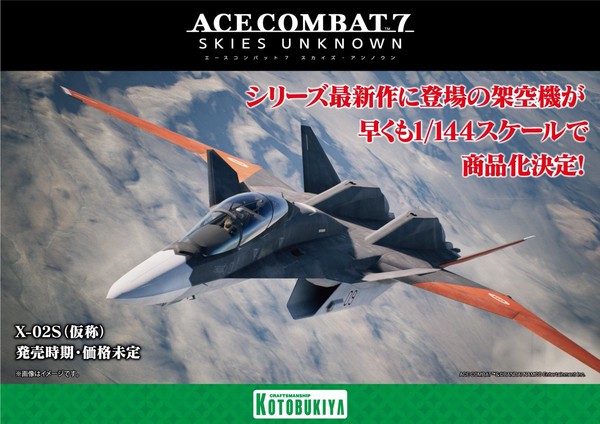 X-02S, Ace Combat 7: Skies Unknown, Kotobukiya, Model Kit, 1/144