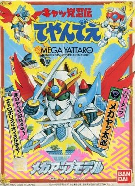 Yattarou, Cat Ninden Teyandee, Bandai, Model Kit