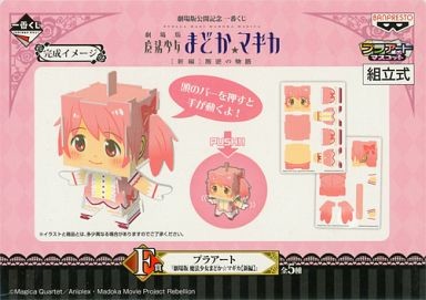Kaname Madoka, Gekijouban Mahou Shoujo Madoka★Magica, Banpresto, Model Kit