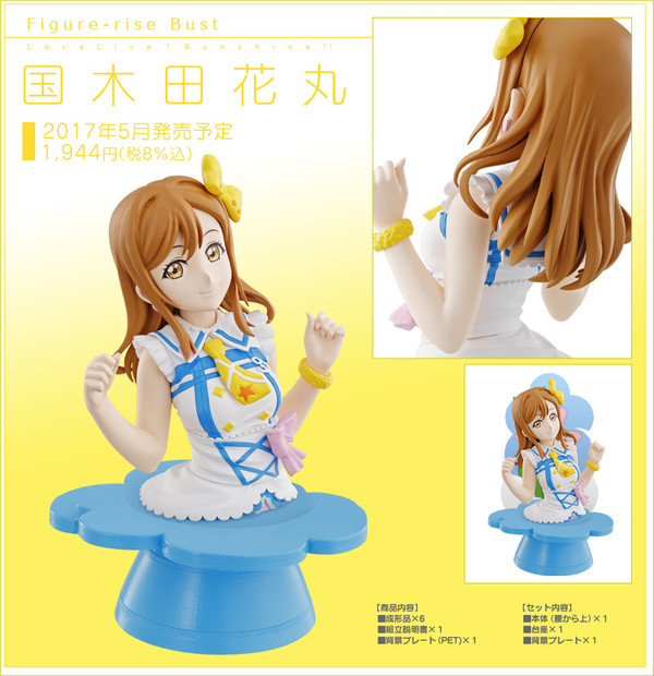 Kunikida Hanamaru, Love Live! Sunshine!!, Bandai, Model Kit