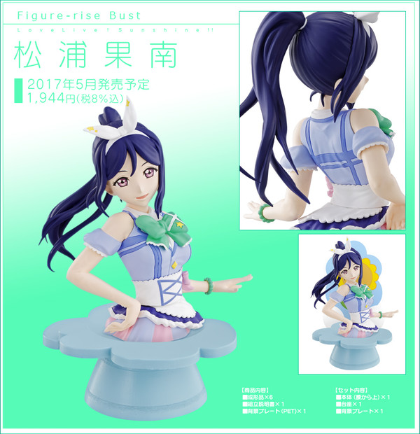 Matsuura Kanan, Love Live! Sunshine!!, Bandai, Model Kit