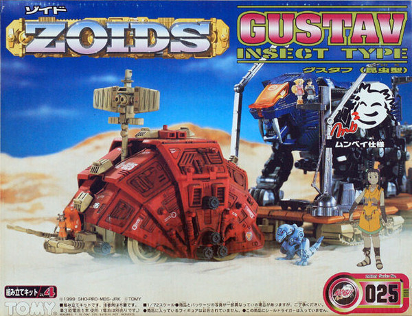 RPZ-02 Gustav (New Japanese Release (NJR)), Zoids, Takara Tomy, Model Kit