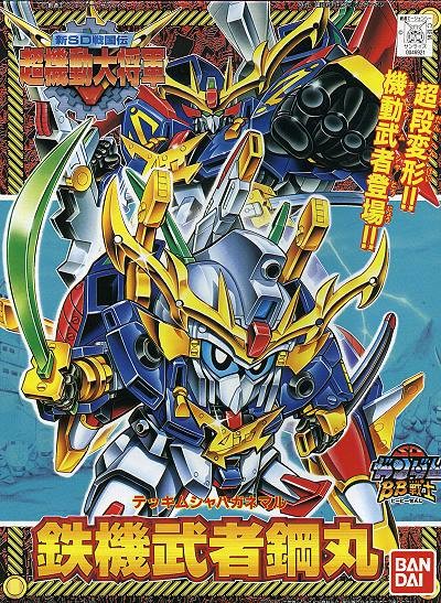 Tekki Musha Haganemaru, BB Senshi Sangokuden, Bandai, Model Kit