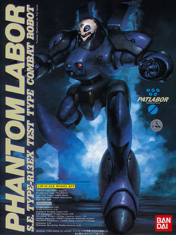TYPE-R13X Phantom Labor, Kidou Keisatsu Patlabor, Bandai, Model Kit, 1/60