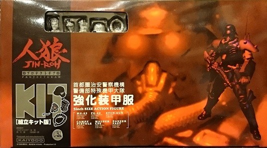 Fuse Kazuki (Assembly Kit), Jin Roh, Kaiyodo, Model Kit