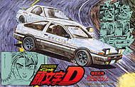 Fujiwara Takumi, Initial D, Fujimi, Model Kit, 1/24