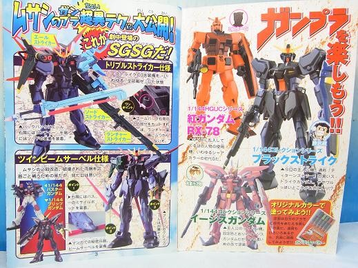 GAT-X105 Strike Gundam (Black Strike), Kidou Senshi Gundam SEED, Bandai, Model Kit, 1/144