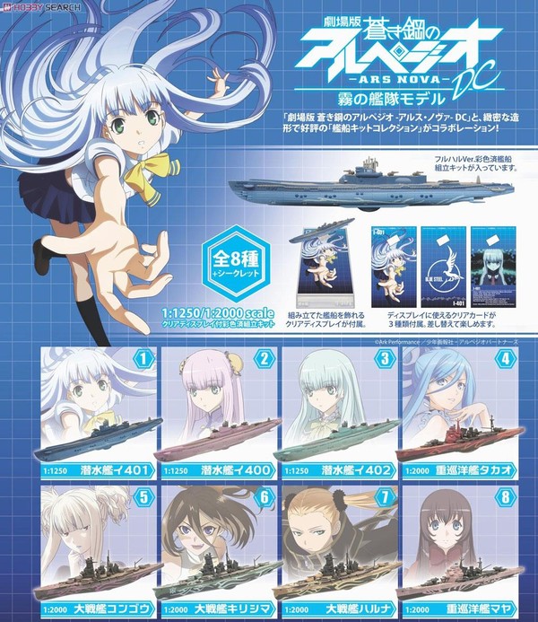 Haruna, I-400, I-402, Iona, Kirishima, Kongou, Maya, Takao (Arpeggio of Blue Steel -Ars Nova-), Aoki Hagane No Arpeggio, Aoki Hagane No Arpeggio: Ars Nova, Gekijouban Aoki Hagane No Arpeggio: Ars Nova DC, F-Toys, Model Kit, 1/2000