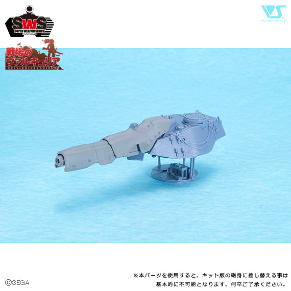Edelweiss Reinforced Barrel Set, Senjou No Valkyria: Gallian Chronicles, Volks, Model Kit, 1/35, 4518992224541